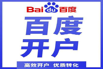 专业百度竞价托管外包成功案例分享